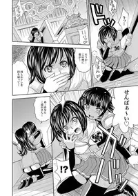 COMIC XO Zetsu! Vol. 40 [Digital]