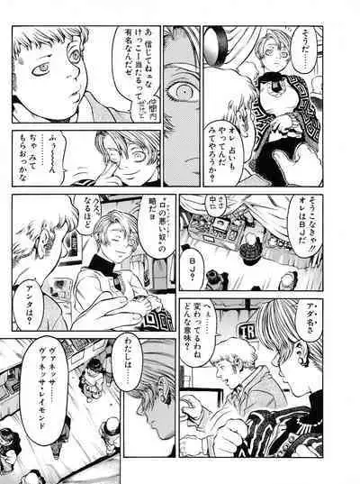 Tech Gian 015 (January 1998)