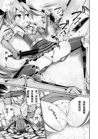 [Jagausa] Dekakuri Hame-makura Shoujo Patty (Heroine Pinch Vol. 2) [Chinese] [魔狼汉化] [Digital]