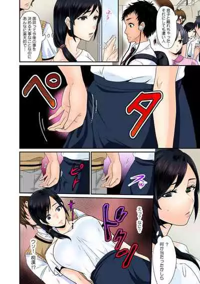 [Anthology] Kanojo ga Chikan ni Ochiru Made ~Ijiraresugite... Mou Icchau!~ [Full Color]