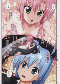 (C88) [Archives (Hechi, Sanada Kana)] http://d99.biz/arc/ (Hayate no Gotoku!)