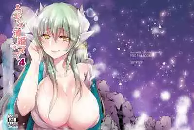 Uchi no Kiyohime wa Mama Compilation