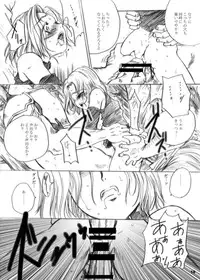 [池袋DPC] The Hyperion's Hill