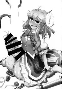 Touhou Futanari Bougyoku Goudou-shi
