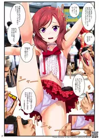 [Archives (Hechi, Sanada Kana)] Group Kaisan-go... Ochita Idol (Love Live!) [Digital]