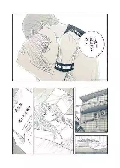 Yandere Ojou-sama ga Tannin Kyoushi o Kairaku Ochi saseru Hanashi