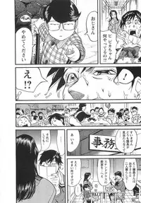 [Yonemochi Akihiko] adult challenge 1