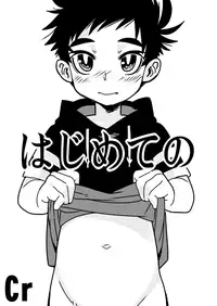 [Cr-R] Hajimete no | First Time [English] {TheRobotsGhost}