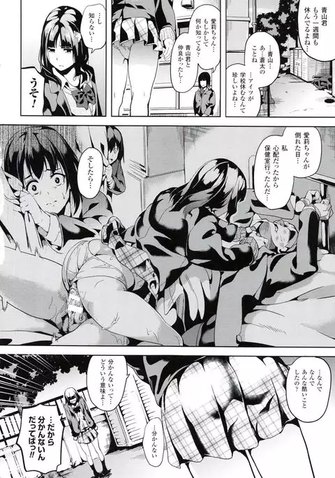 reincarnation ~Ubawareta Shoujo no Karada~