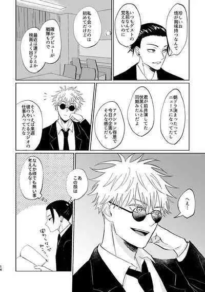 Koi to yonde mo iidesu ka