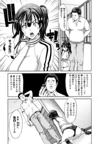 COMIC Shitsurakuten 2016-09