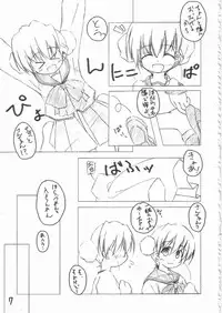 (C68) [Tadakage-dou (Saotome Ryuuichi)] Twintale Philosophy 2 (ToHeart2)