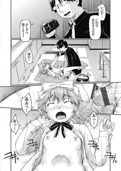 Ecchi Daisuki Joshi Chuugakusei wa Miinna Ninshin Kibou