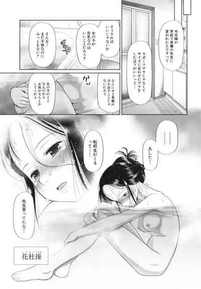 [Etomon Sanjuushi] Shoujo wa Zettai Okasareru