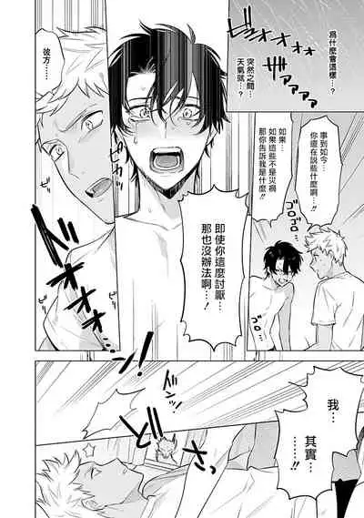 Himekoi | 秘之恋 Ch. 1-3