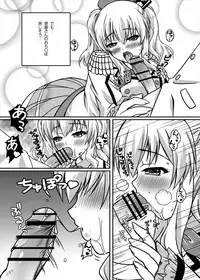 (C91) [GRAPHICAROSSA (Yoshimura Kentaro)] Kashima no Ama Ama Kantai Nisshi (Kantai Collection -KanColle-)