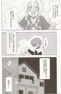 [Anthology] Ero Shota 15 - Spicy Mint Boys