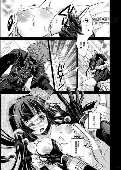 酔花 声を聞かせて 让我听见你的声音 【霧吹彌生漢化組】