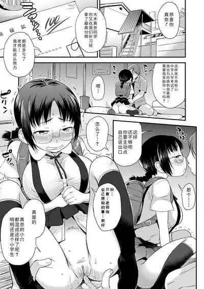 Sexchu | 童娘性事