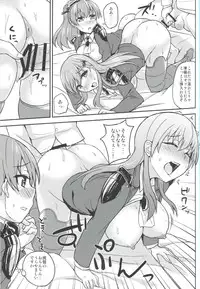 (Kamata Chinjufu 2) [Kaki no Tane (Summer)] Suzu Kuma no Aida ni Hasamaritai! 2 (Kantai Collection -KanColle-)