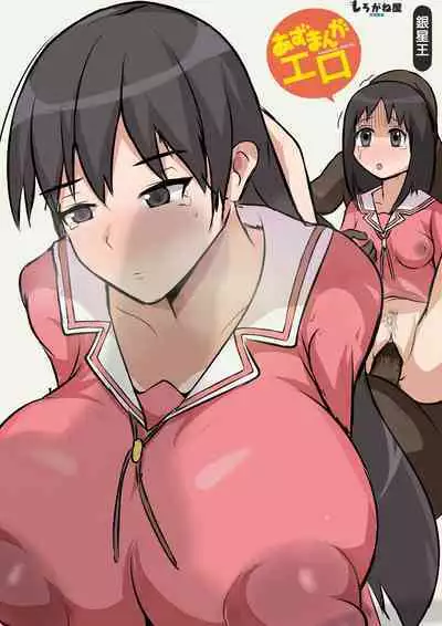 Azumanga NGENTOT