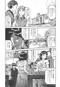 COMIC Tenma 1998-11