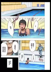 [Crimson] Idol Kyousei Sousa Gakuen Hen [Chinese] [苦渡众生汉化组]