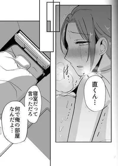 [Yamamoto Mugi] Bonyuu Kaa-san no Naka ni Modoritai 2 Chuuhen - Shitto Shite Kyokon de Haha wo Okashitara Amayakashi Nakadashi Sex Sasetekureta Hanashi