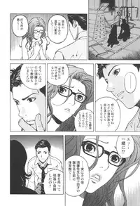 [U-Jin] Angel - The Women Whom Delivery Host Kosuke Atami Healed Vol.03