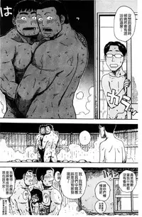 [Karma Tatsurou] Fushidara Biyori [Chinese]