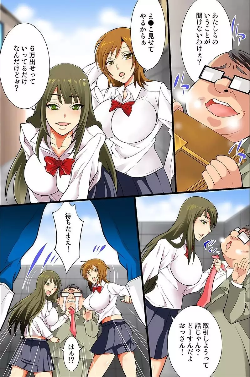 Shikou Kakikae Appli o Te ni Ireta