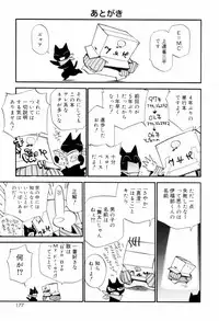 [Kamirenjaku Sanpei] Tonari no Sperma san