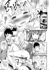 (C89) [Argyle check, Wanton Land Kumiai (Komame Maru)] Toro Musume 8 KIME-kima! Sharo-chan no Maki (Gochuumon wa Usagi Desu ka?)