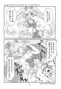 (Prism Jump 21) [Shinshifuku Uriba (Shinshi Hadagi)] JC Laala-chan to Zettai ni Ecchi Shitai (PriPara)