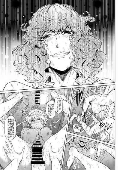 SAKUYA MAID in HEAVEN/ALL IN 1