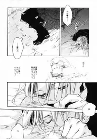 [GD-MECHANO] SOMBRE DIMANCHE (Fullmetal Alchemist, Yaoi)