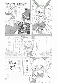 [Neriwasabi] Uruwashi no Wasabi Chazuke