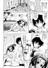 COMIC Tenma 2011-06