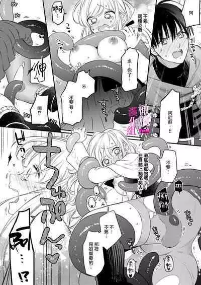 [ENVY] Zettai Ikasareru Ero Trap Dungeon ~Kokou no Kenshi-sama to Watashi no Boukenki~01-04 | 色情陷阱的地下城绝对会让你高潮的～高傲的剑士与我的冒险记～01-04 [Chinese] [橄榄汉化组]