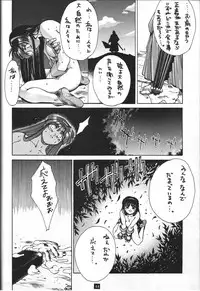 (C47) [GUY-YA (Hirano Kouta)] Naruhito Since 1992 (Dragon Ball, Oh My Goddess, Samourai Spirits)