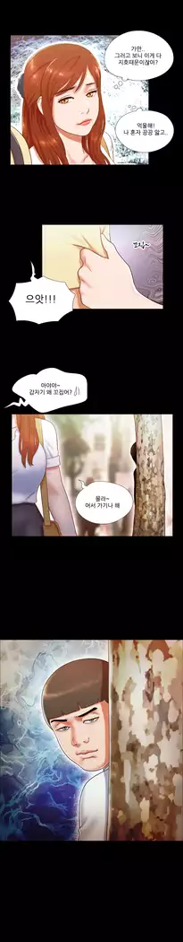 17 Couple Game Ch.0-36