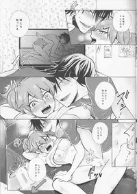 (SUPER24) [Sekichou (Yuzuki Rin)] boy meets OPI (Yowamushi Pedal)