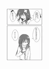 [Suzu] Neptune Noire-tan to Icha Icha Shitai (Hyperdimension Neptunia) [Digital]