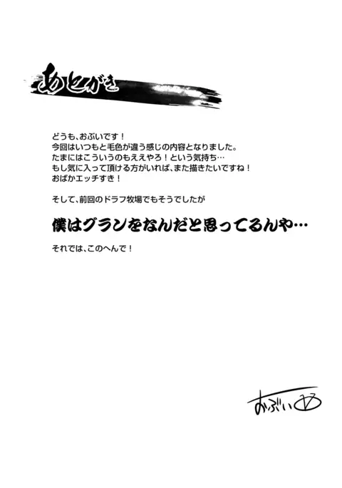 Nipple Fuck Daisuki Gran-kun no Oppai Danin Chichihame Fantasy