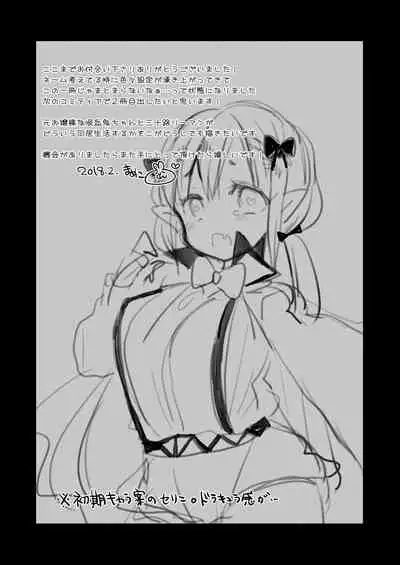 [Mamedaifukuya (Mameko)] Uchi no Ko Matome [Digital]