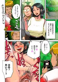 comic KURiBERON DUMA 2019-01 Vol. 12