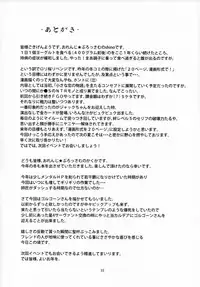 (C93) [Orange☆Blossom (Kakuka, shino)] Gorgon Blossom (Fate/Grand Order) [English]