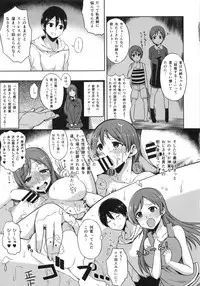 (C86) [Rorinoutage (Shimantogawa)] Nitta Minami no Otouto Tsumamigui (THE IDOLM@STER CINDERELLA GIRLS)