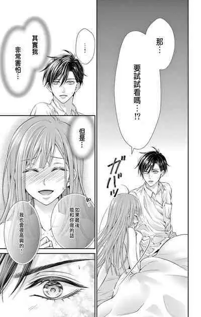 [Hibiki Ai] Netorare ~Kounin Furin Hajimemashita~ "Micro" 1-2 [Chinese]