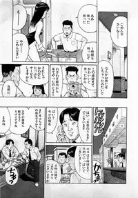 [Kusugawa Naruo] SOAP no MOKO chan Vol.2